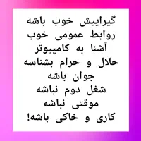نیروی کار مرد