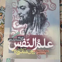 کتاب های ارشد روان شناسی|کتاب و مجله آموزشی|تربتحیدریه, آسایش|دیوار