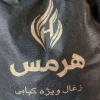 زغال