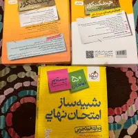 کنکور تجربی