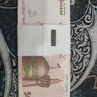 اسکناس خشک 50تومنی ۱۰تومنی ۲۰۰تومنی