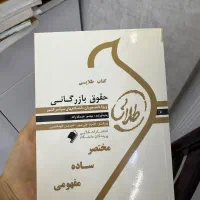 کتاب دانشگاه