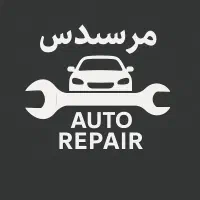 رفع واشر زدگی و تقویت سرسیلندر