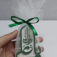 گیفیت غدیر