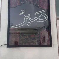 فرش|تابلو فرش|گرگان, |دیوار
