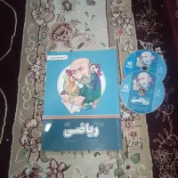 کتاب ریاضی نهم(پرش)