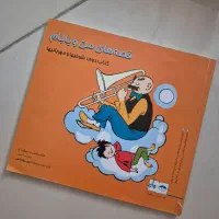 کتاب قصه کودک و کمیک ماجرا های تن تن|کتاب و مجله آموزشی|گرگان, |دیوار