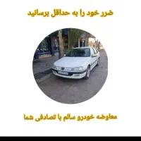 دنا معاوضه با خودرو تصادفی
