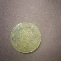 سکه احمد شاه قاجار|کلکسیون سکه، تمبر، اسکناس|خوی, |دیوار