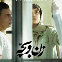 بلیط سینما|بلیت تئاتر و سینما|اصفهان, خواجو|دیوار