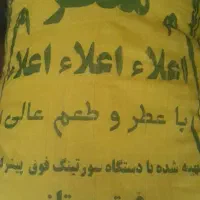 برنج عنبر بوشوشتر|خوردنی و آشامیدنی|اهواز, ۳۰ متری|دیوار