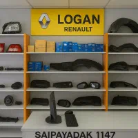 فروش ویژه بسته لوازم یدکی لوگان