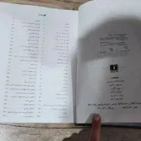 شاهنامه فردوسی و جغرافیای جهان|کتاب و مجله آموزشی|رشت, گلباغ نماز|دیوار