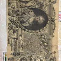 اسکناس ۱۱۵ ساله تزار روسیه