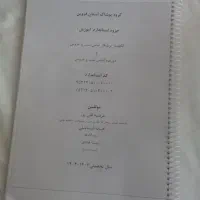 جزوه الگوسازی لباس شب و عروس نو|لوازم خیاطی و بافتنی|قم, هفت تیر|دیوار