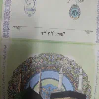 فیش حج عمره اماده تشرف 2 عدد