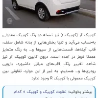 کوئیک ساده ۱۴۰۱