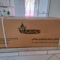 آبگرمکن گازی دیواری بوتان (آکبند)