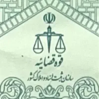 امور ثبتی / اخذ سند تک برگ