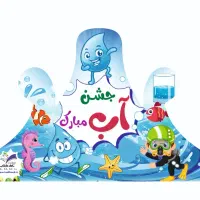 تاج جشن هزار الفبا یلدا قران صد آب