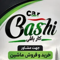 استخدام کارشناس فروش فقط خانم در اتو گالری کارباشی