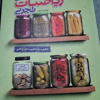 تست جمع بندی جامع ریاضی