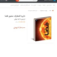 دایره المعارف فضا سایان