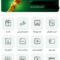 ۲۰سوت طلا هدیه رایگان