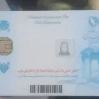 کارت ملی گمشده