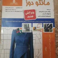کتاب مانتودوز