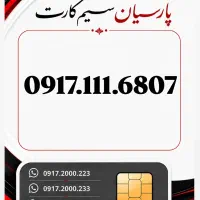0917.111.6807