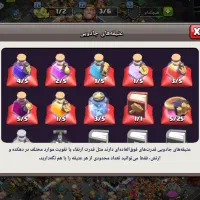 کلش|کنسول، بازی ویدئویی و آنلاین|اصفهان, درب کوشک|دیوار