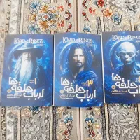 سه جلد کتاب ارباب حلقه ها تمیز