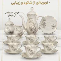 چایخوری ۱۷ پارچه