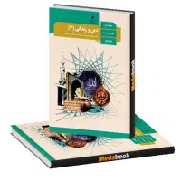 خرید کتاب درسی