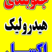 خدمات اتومبیل محمد