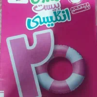 کتاب کار زبان انگلیسی نهم خیلی سبز