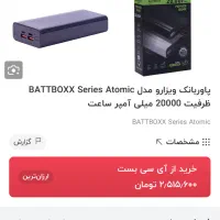 پاروبانک ۲۰۰۰۰ هزار نو|لوازم جانبی موبایل و تبلت|ساوه, |دیوار