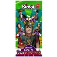 آلبوم کیمدی 2025 (ظرفیت 120 کارت) مدل نوروزی