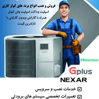 فروش ،نصب و سرویس کولر گازی|کولر گازی و فن‌کوئل|گلپایگان, |دیوار