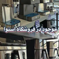 قهوه ساز