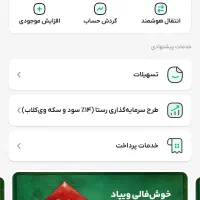 با ویپاد از ۱ تا ۴۰ میلیون وام بدون ضامن بگیر|فعالیت داوطلبانه|تبریز, |دیوار