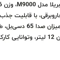 جاروبرقی نو و جدید|جاروبرقی، جارو شارژی، بخارشو|اهواز, زرگان|دیوار