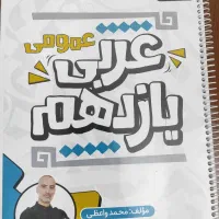 زمین شناسی|کتاب و مجله آموزشی|تهران, عباسآباد|دیوار