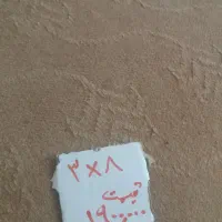 موکت|موکت|نجف‌آباد, منتظری شمالی|دیوار