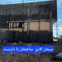 بنا سفت وسیمانکار|خدمات پیشه و مهارت|فرمهین, |دیوار
