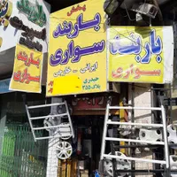 تولید پخش و نصب ((باربند سواری )) خودرو وشاسی بلند