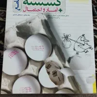 مجموعه های جامع چهارگزینه ای خیلی سبز رشته ریاضی|کتاب و مجله آموزشی|برخوار, |دیوار
