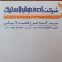 استخدام کارگر فنی تولید