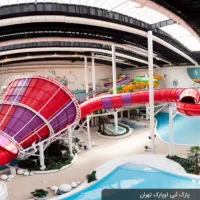 بلیت او پارک مخصوص بانوان